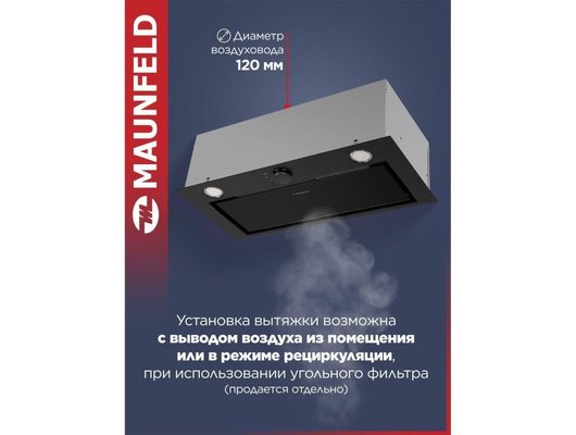 Вытяжка MAUNFELD Crosby Rocky 60 черный